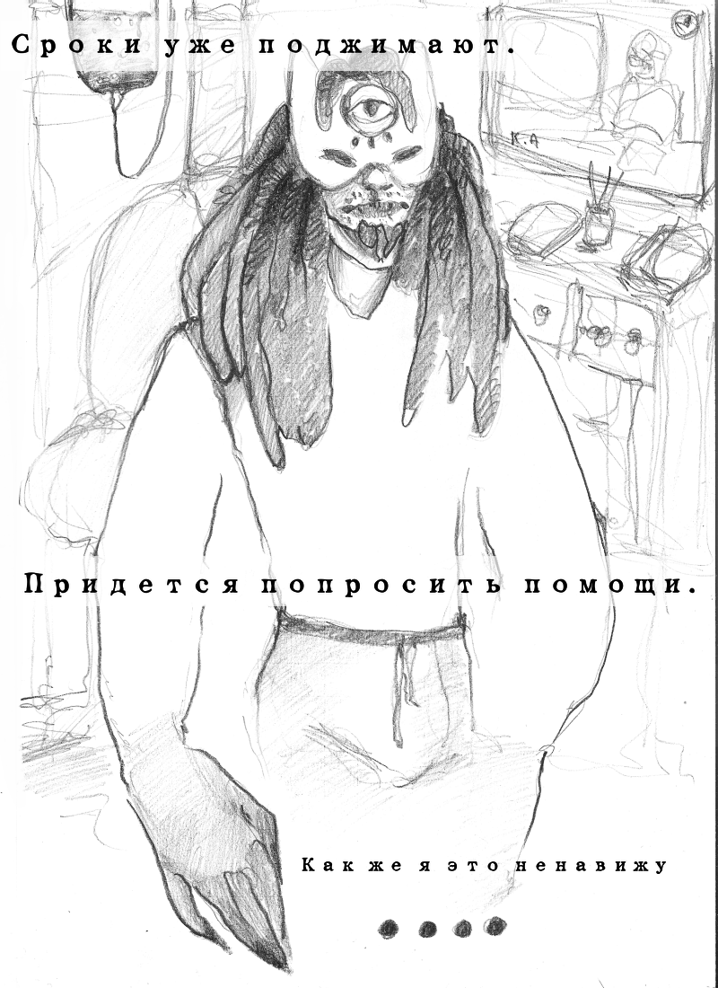 Комикс 2311: выпуск №28