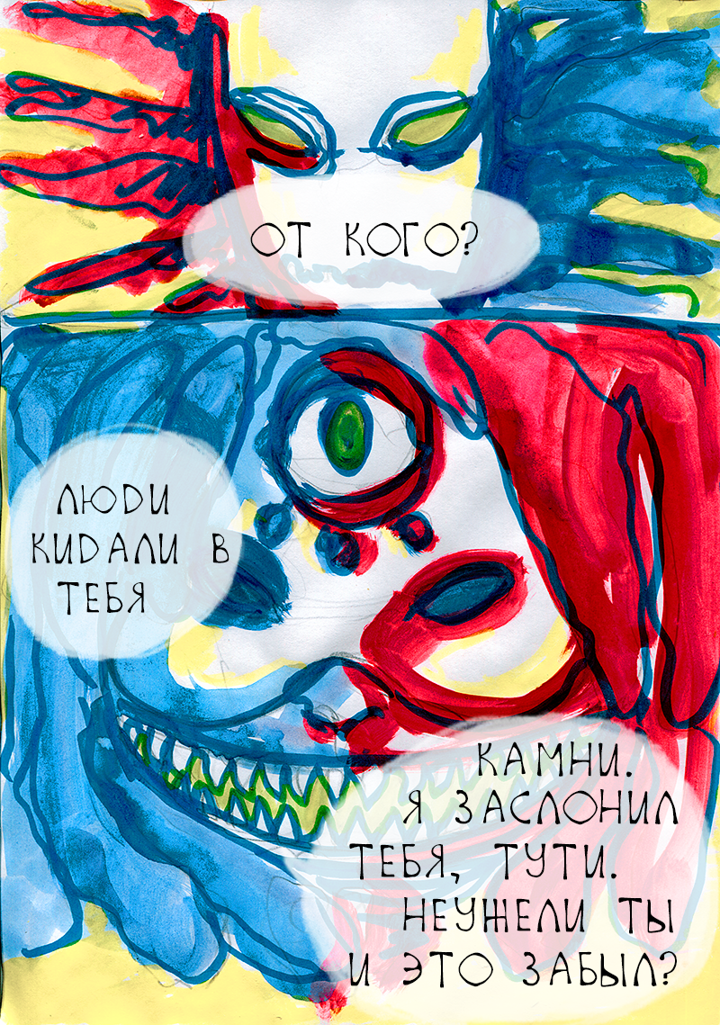 Комикс 2311: выпуск №39