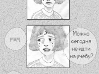 Превью выпуска №2