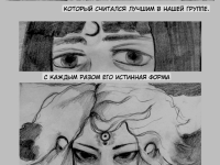 Превью выпуска №4