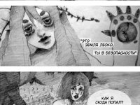 Превью выпуска №8