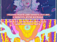 Превью выпуска №16