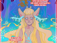 Превью выпуска №18