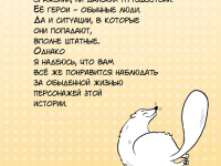 Превью выпуска №2
