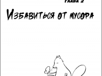 Превью выпуска №23