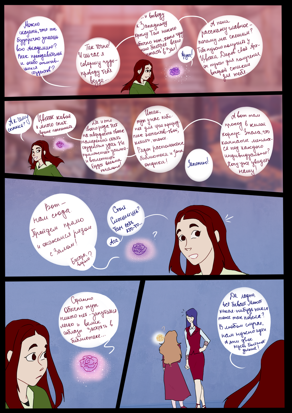 Комикс The Magical Creature: выпуск №4
