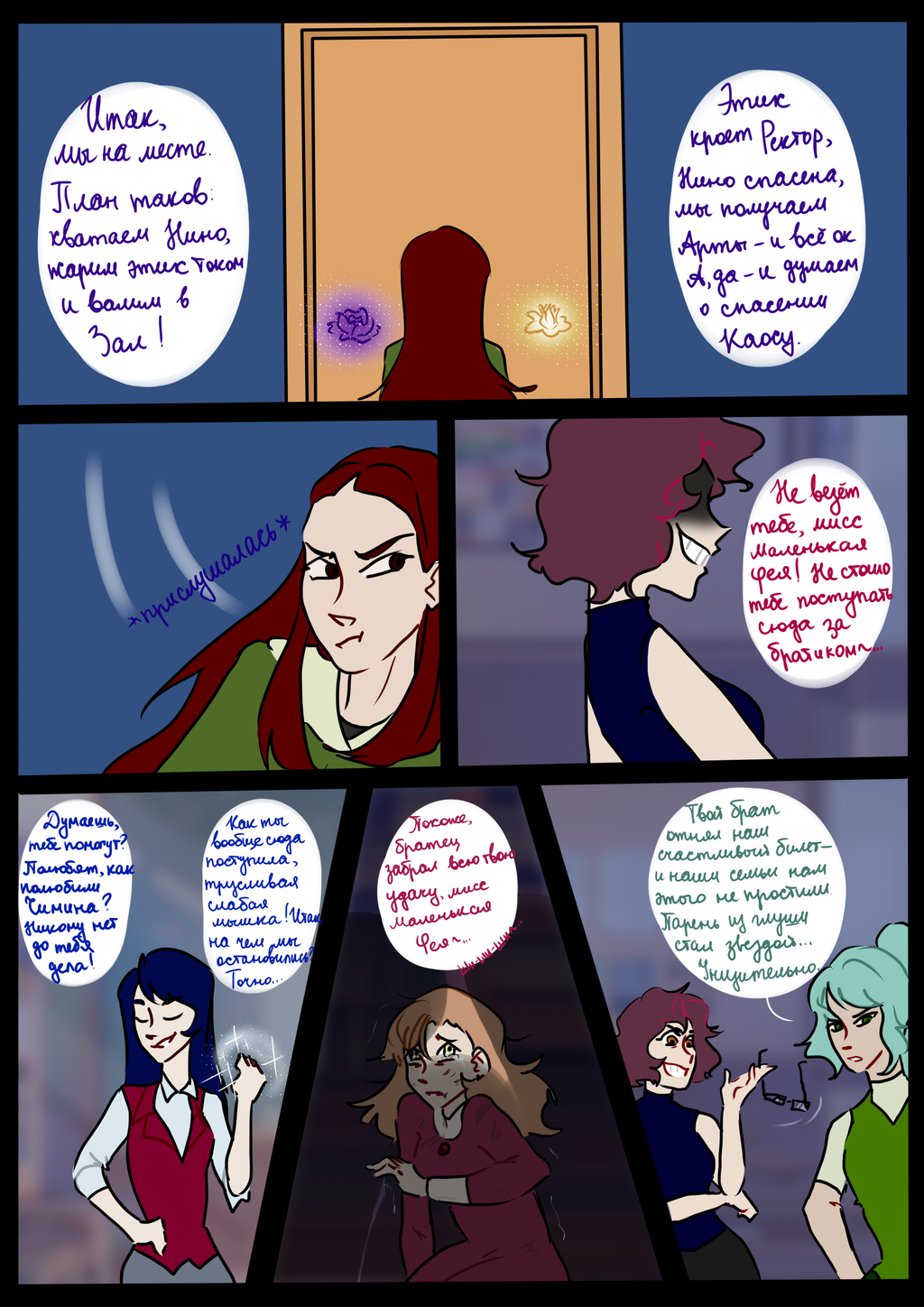Комикс The Magical Creature: выпуск №11