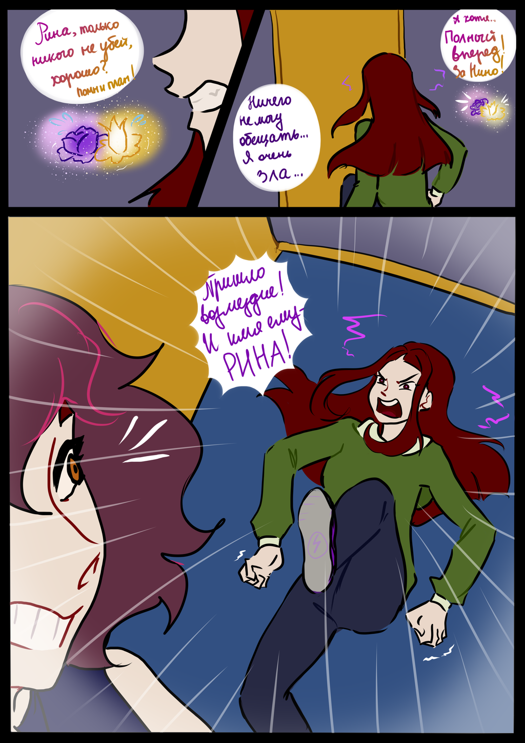 Комикс The Magical Creature: выпуск №12