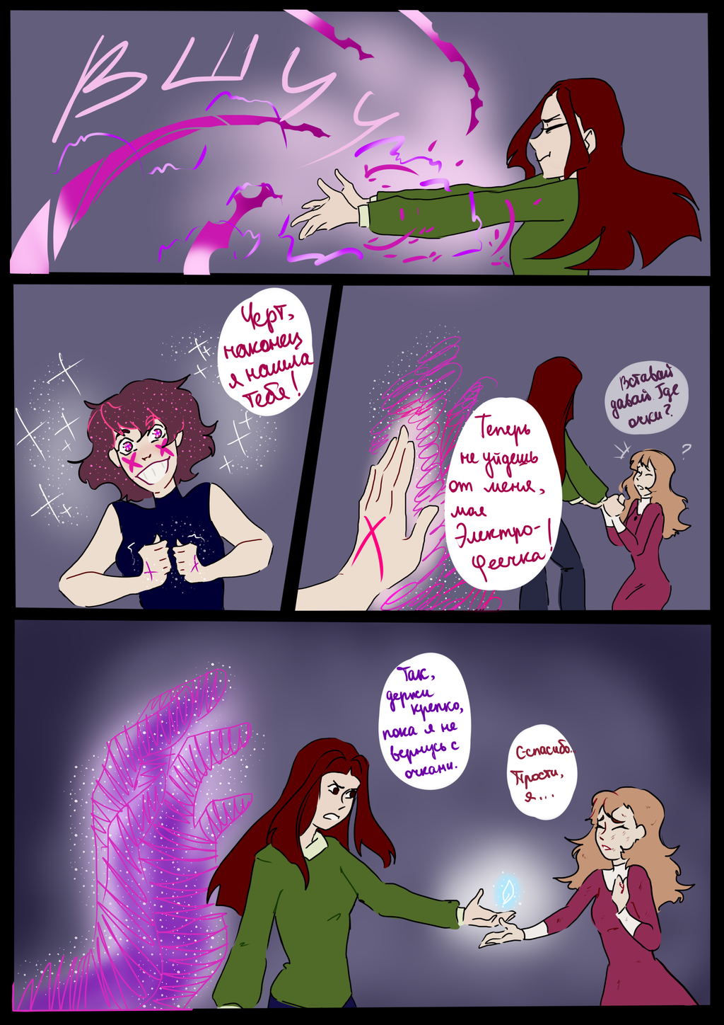 Комикс The Magical Creature: выпуск №14