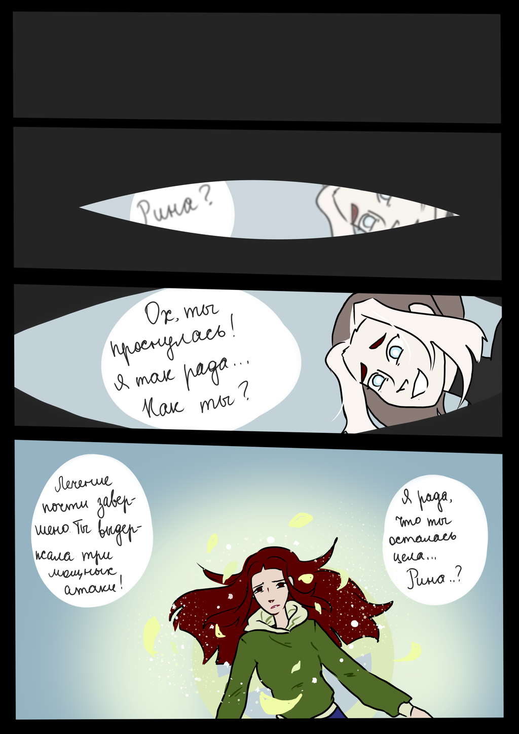 Комикс The Magical Creature: выпуск №17