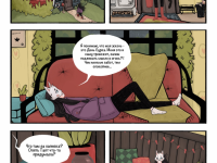 Превью выпуска №4