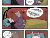 Превью выпуска №8