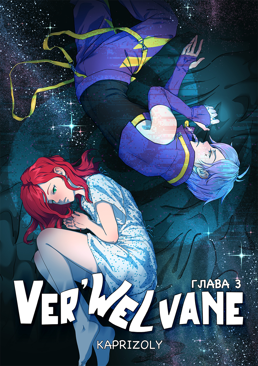 Глава 3. Обложка