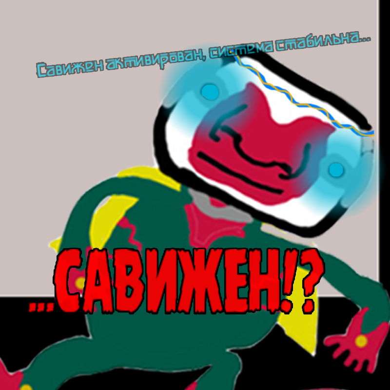 Комикс Заебумба. Начало начал. 1: выпуск №16