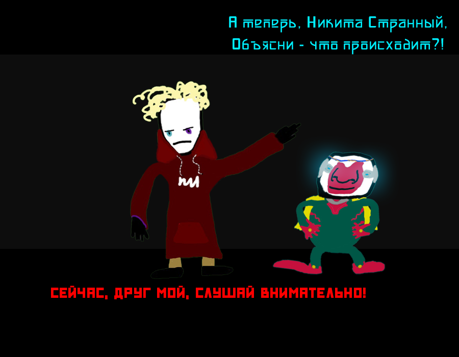 Комикс Заебумба. Стрела и металл. 2: выпуск №2