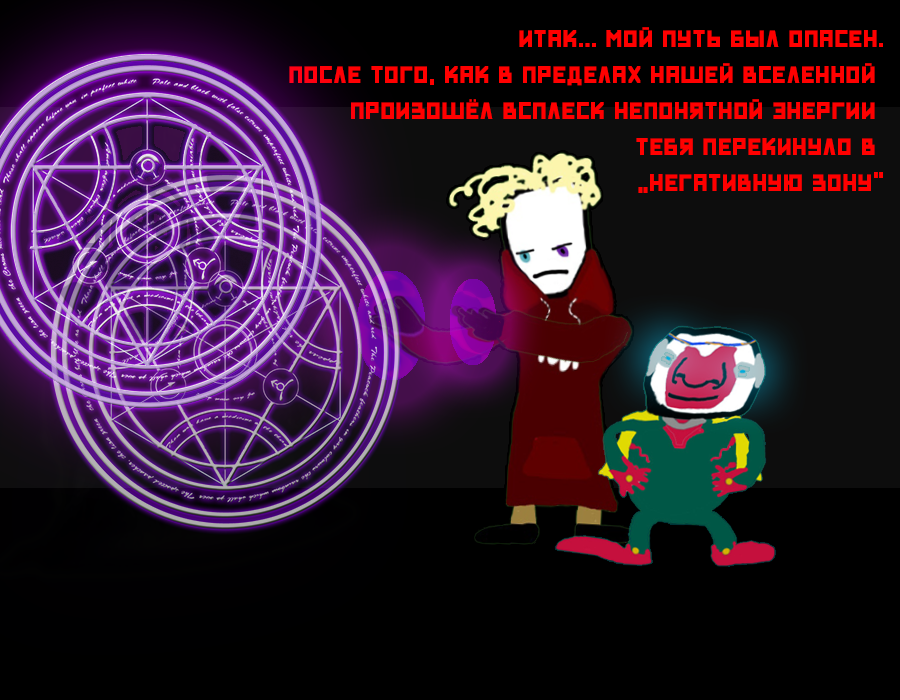 Комикс Заебумба. Стрела и металл. 2: выпуск №3