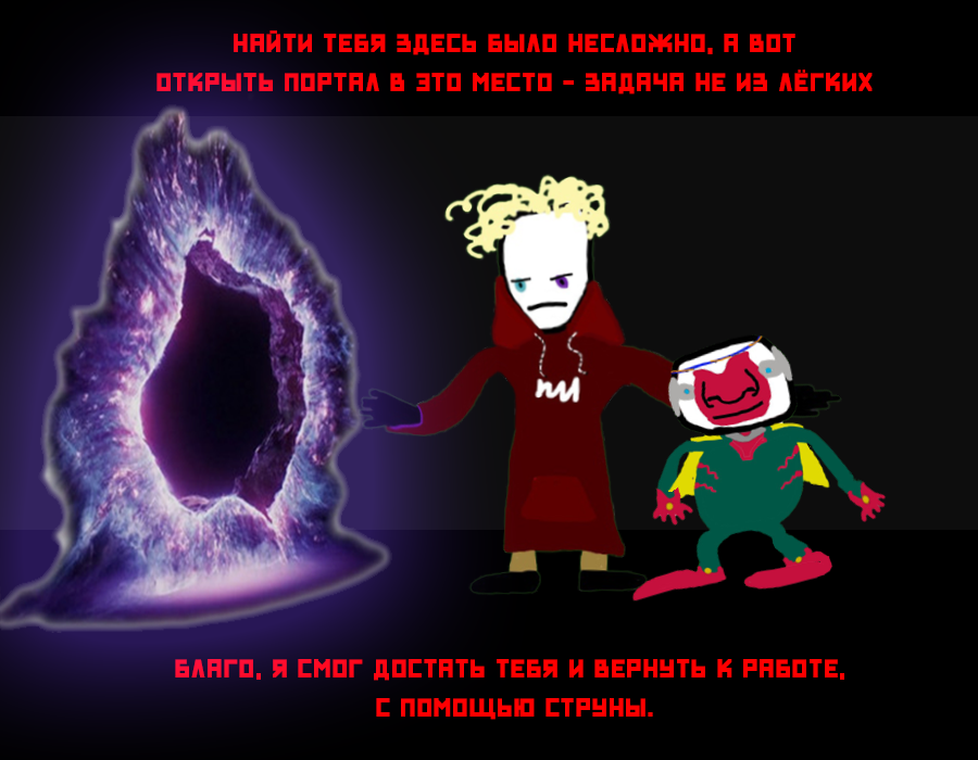 Комикс Заебумба. Стрела и металл. 2: выпуск №4