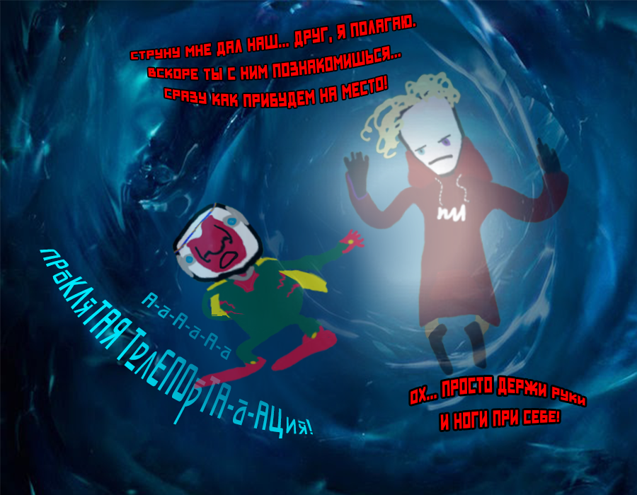 Комикс Заебумба. Стрела и металл. 2: выпуск №5