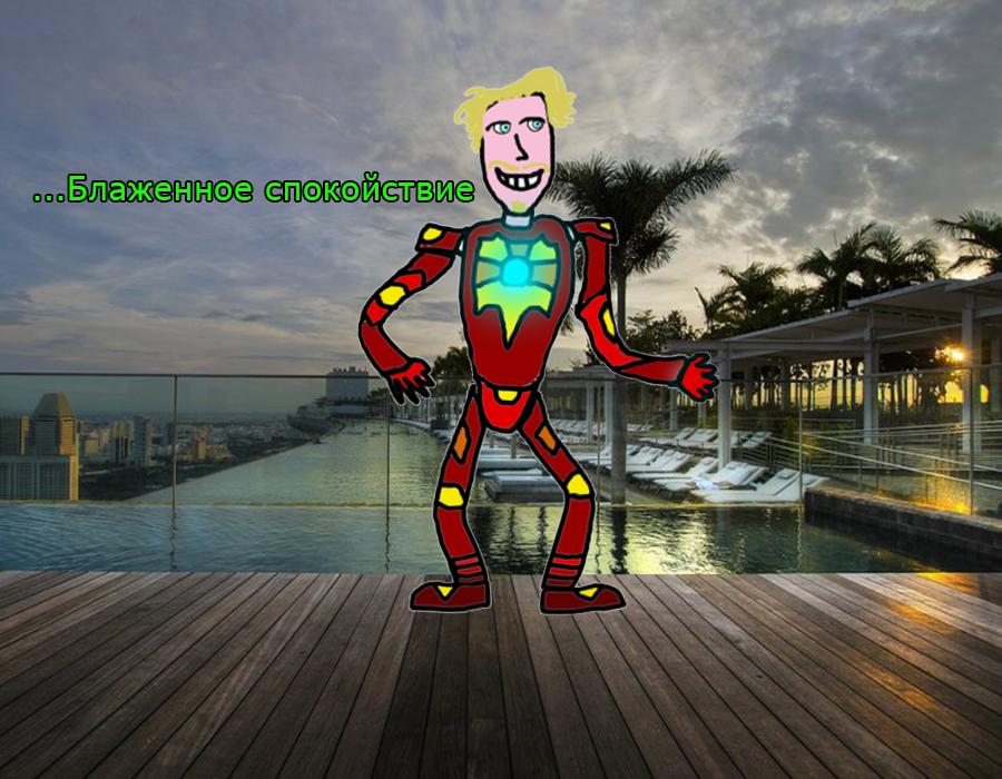 Комикс Заебумба. Стрела и металл. 2: выпуск №8