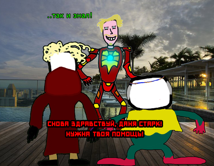 Комикс Заебумба. Стрела и металл. 2: выпуск №11