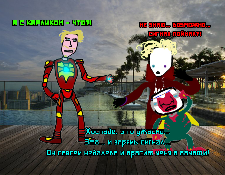 Комикс Заебумба. Стрела и металл. 2: выпуск №13