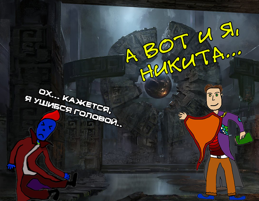 Комикс Заебумба. Колдуны. 3: выпуск №5