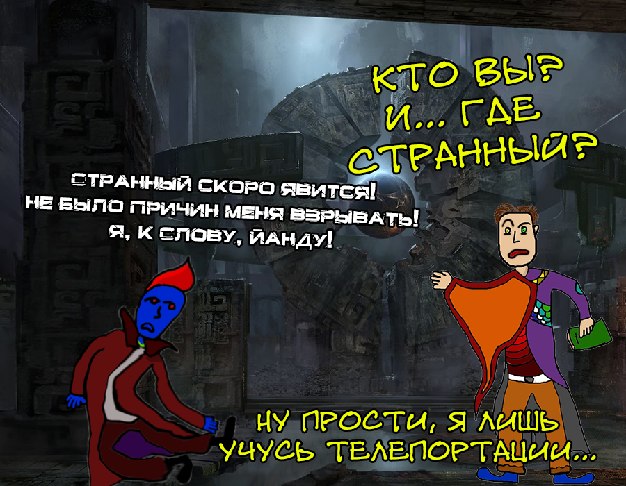 Комикс Заебумба. Колдуны. 3: выпуск №6