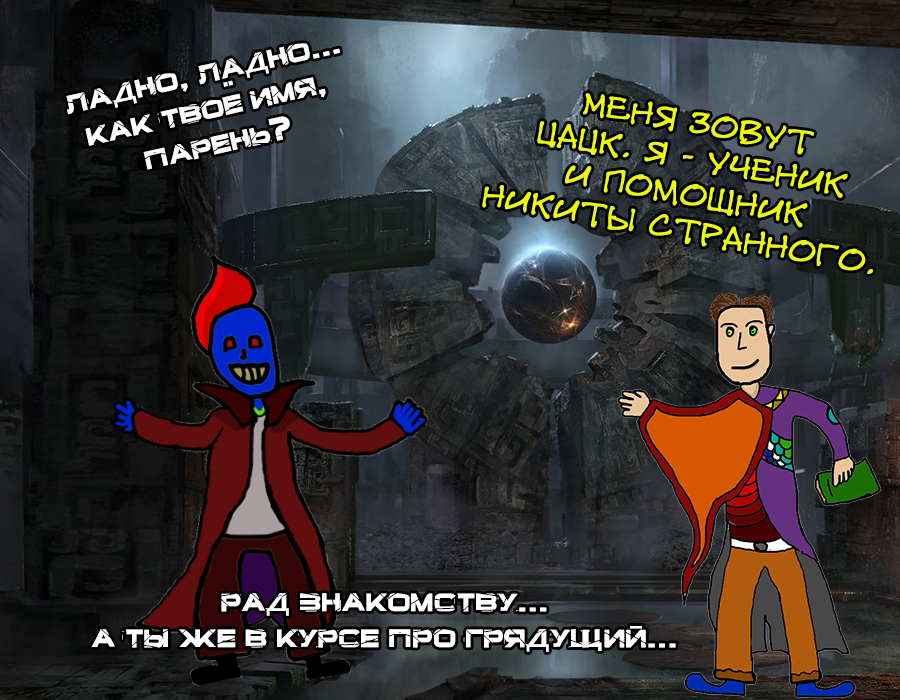 Комикс Заебумба. Колдуны. 3: выпуск №7