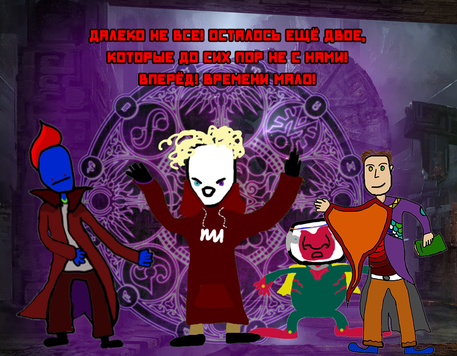 Комикс Заебумба. Колдуны. 3: выпуск №9