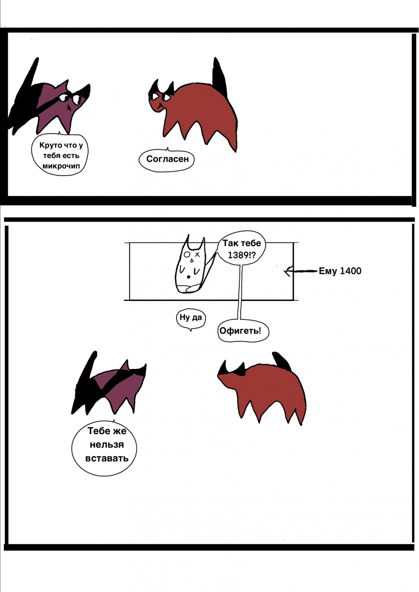 Комикс Коты-котители 1: выпуск №25