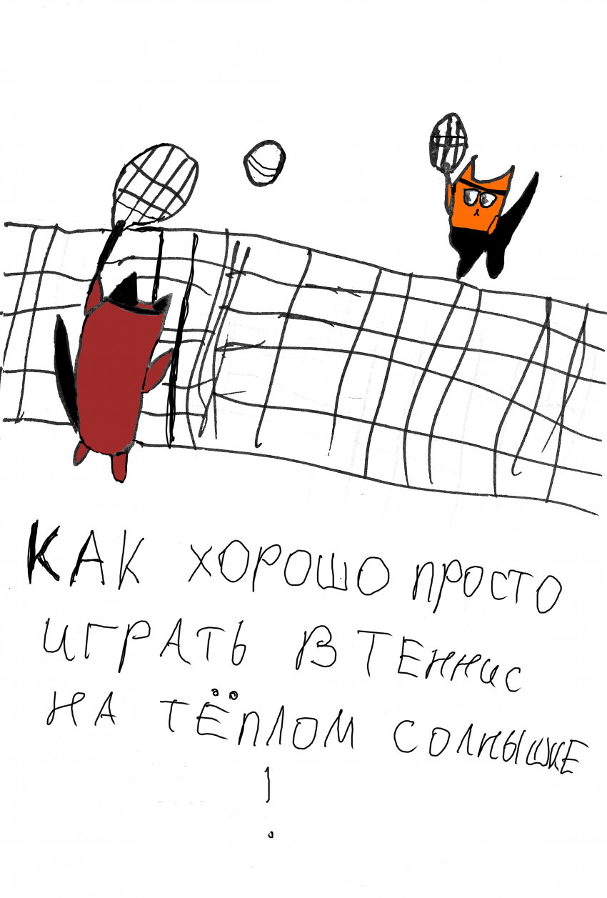 Комикс Коты-котители 1: выпуск №32