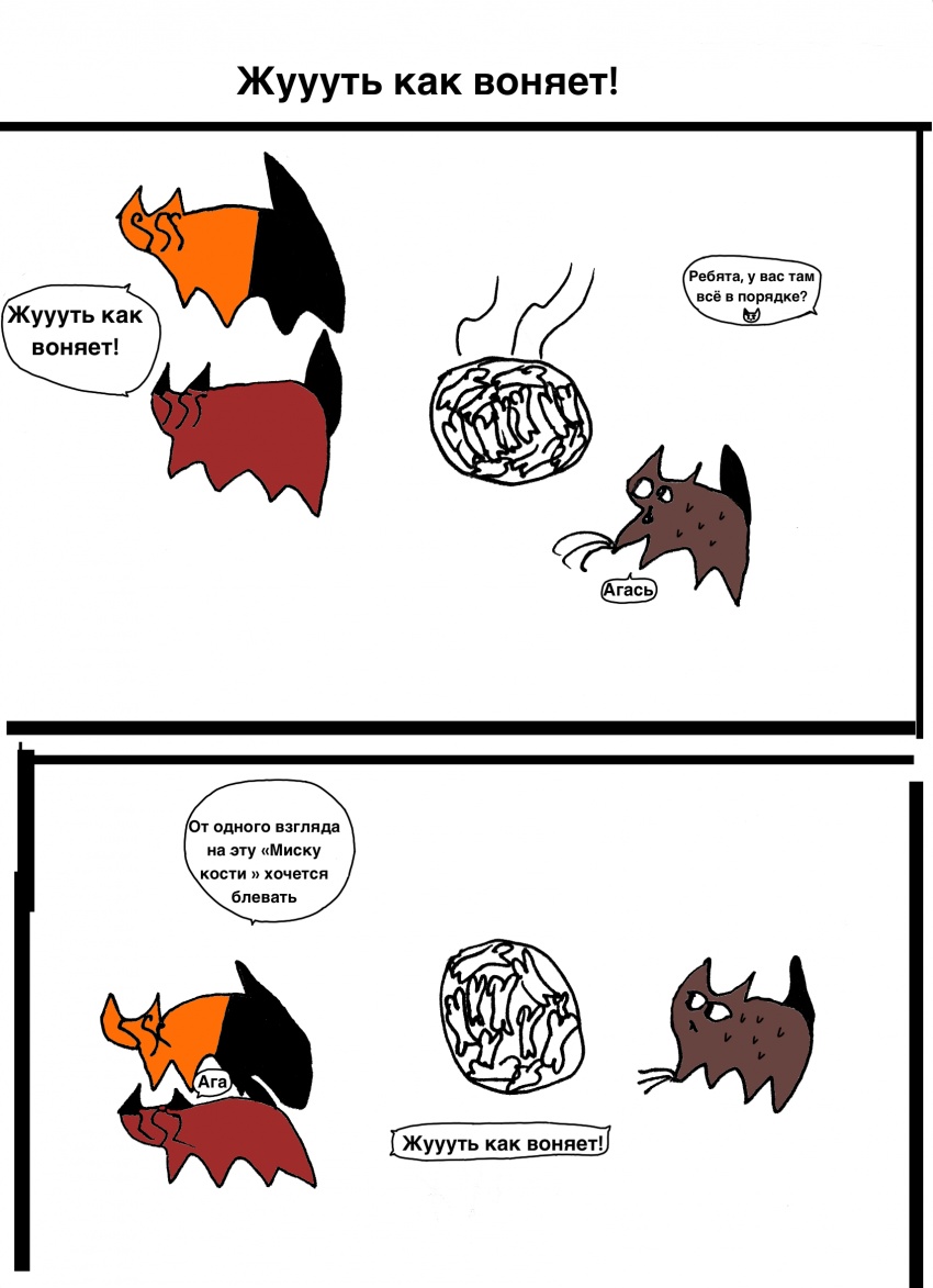 Комикс Коты-котители 1: выпуск №33