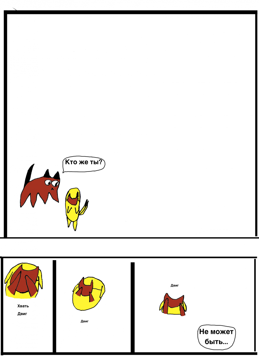 Комикс Коты-котители 1: выпуск №40