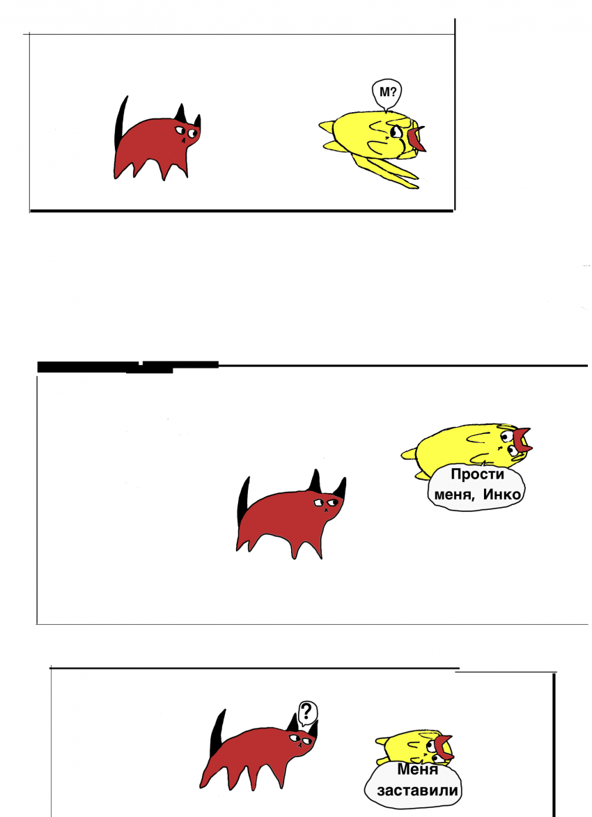 Комикс Коты-котители 1: выпуск №43