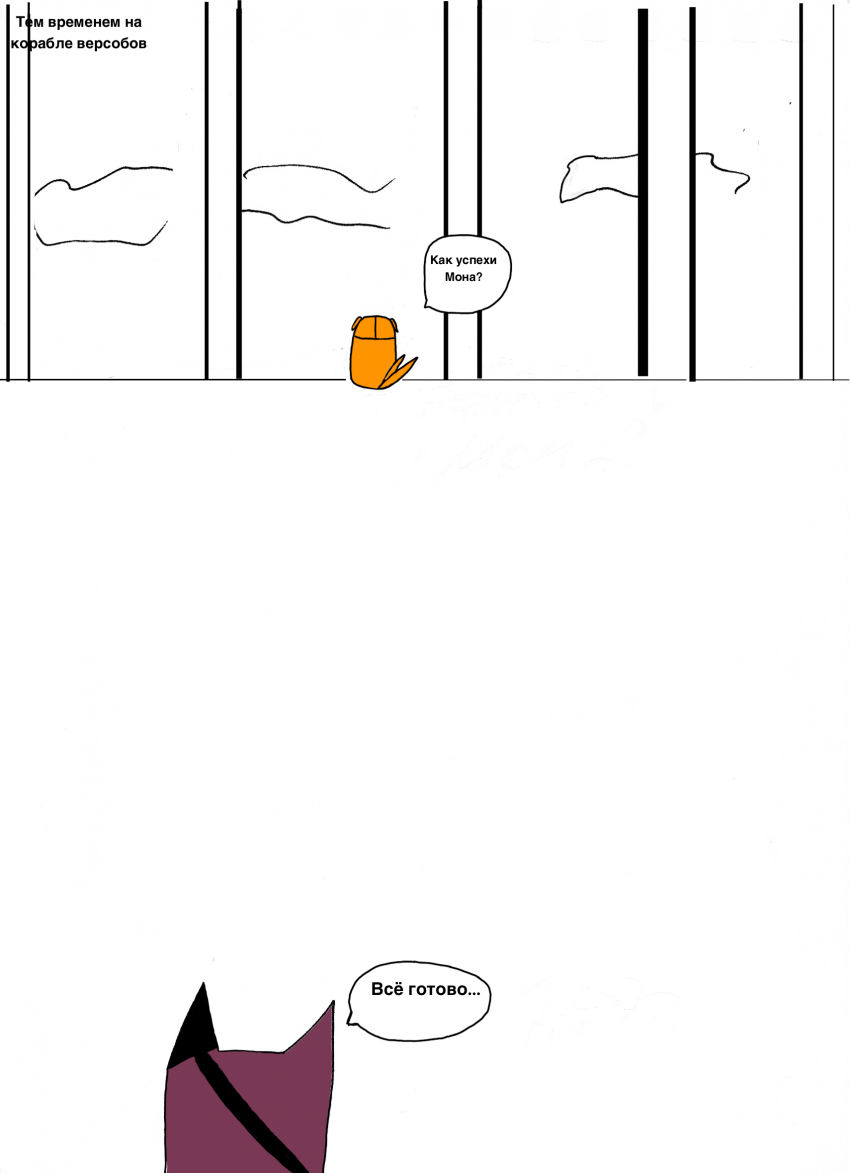 Комикс Коты-котители 1: выпуск №59