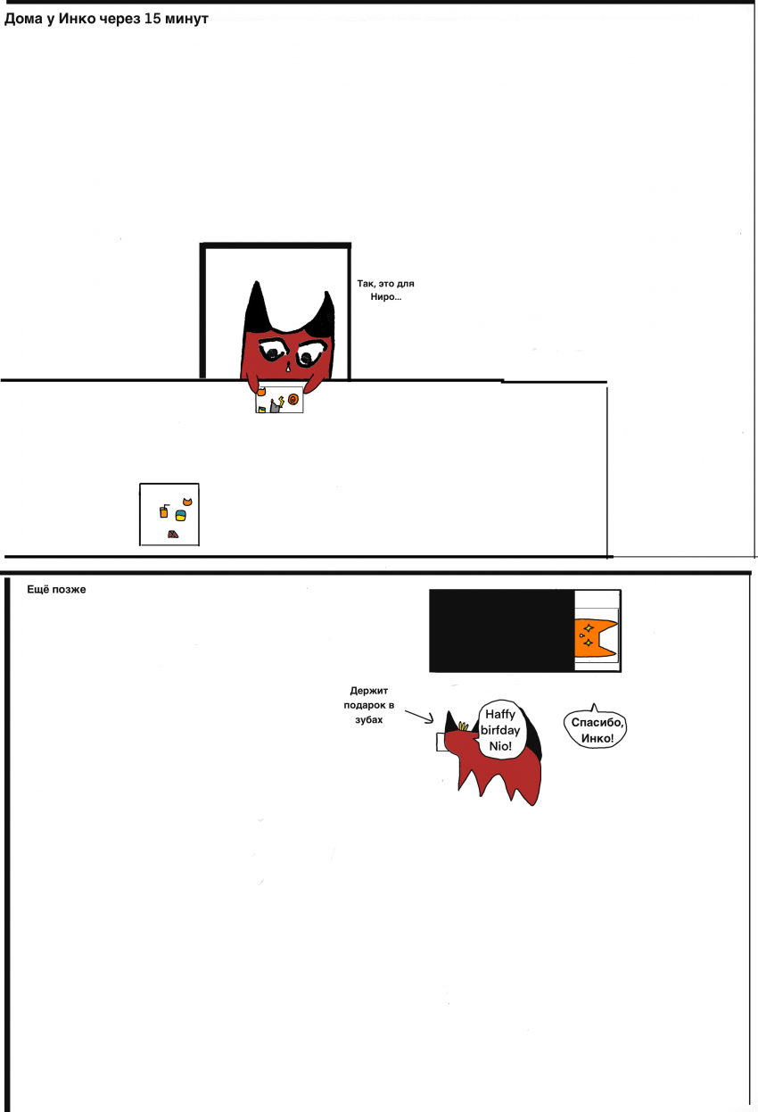 Комикс Коты-котители 1: выпуск №62