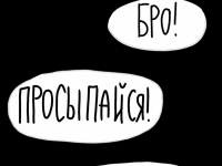 Превью выпуска №3