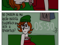 Превью выпуска №23