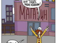 Превью выпуска №32