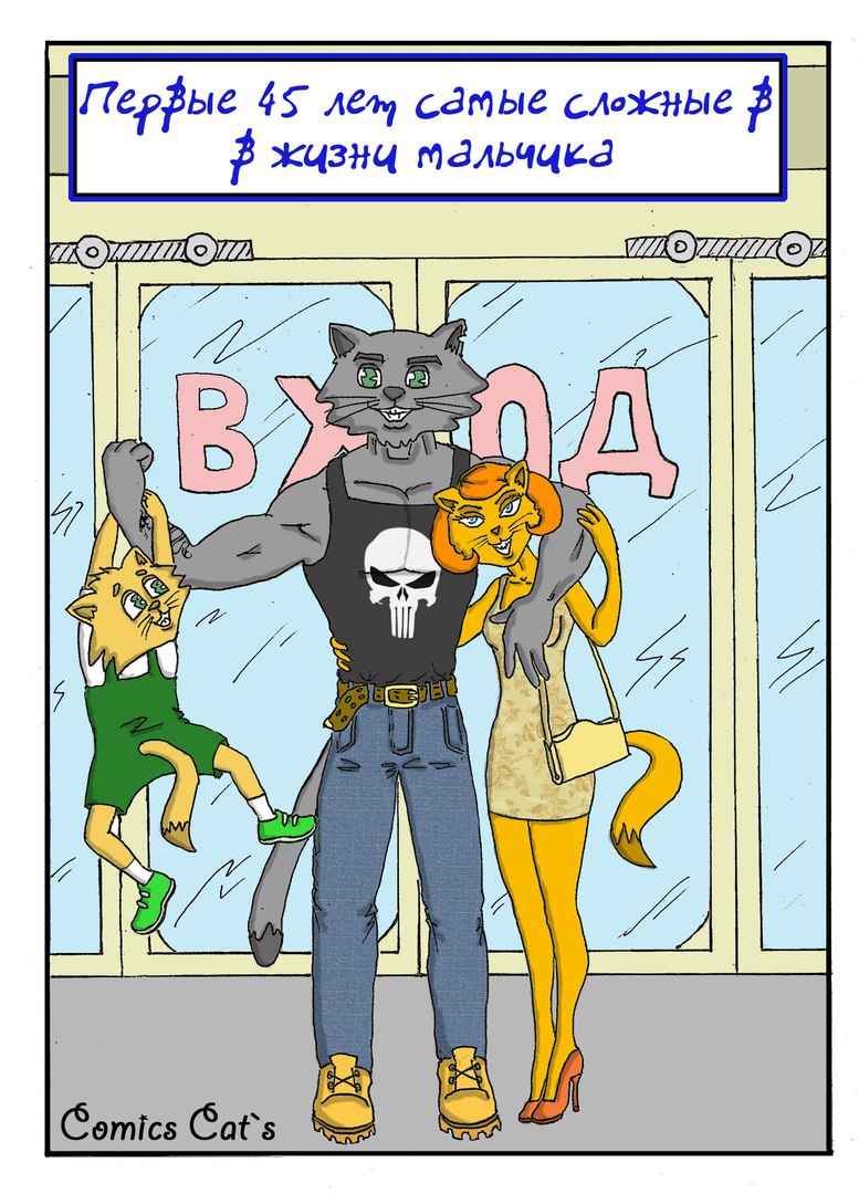 Комикс Комиксы про котов: выпуск №1