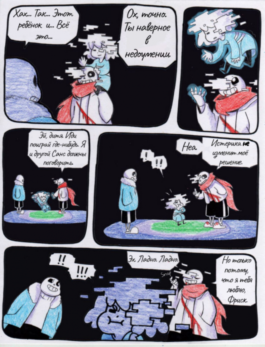 Часть 3 страница 4