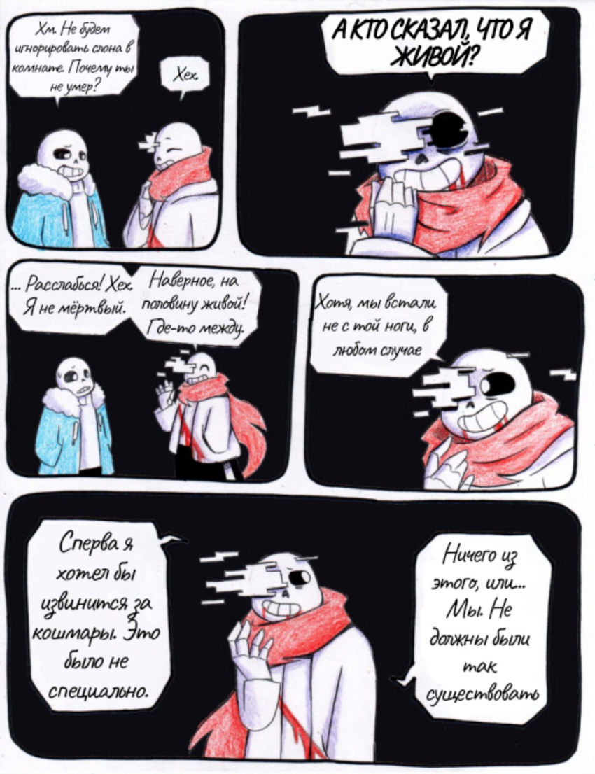 Часть 3 страница 6