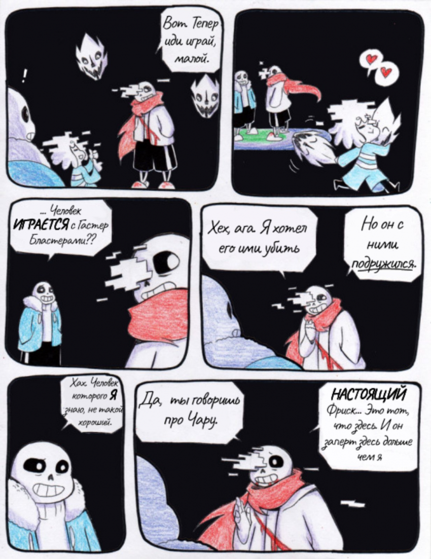 Часть 3 страница 5