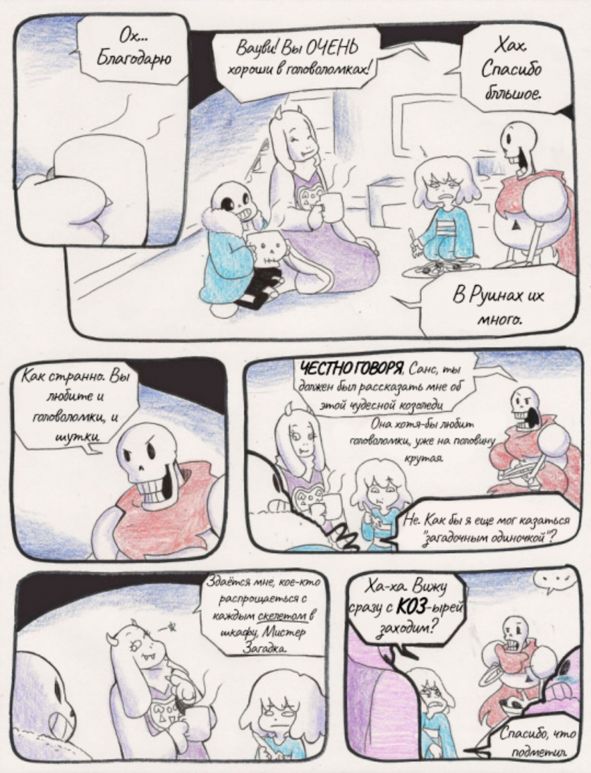 Часть 4 страница 6