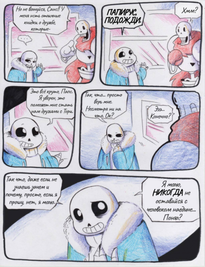 Часть 4 страница 10