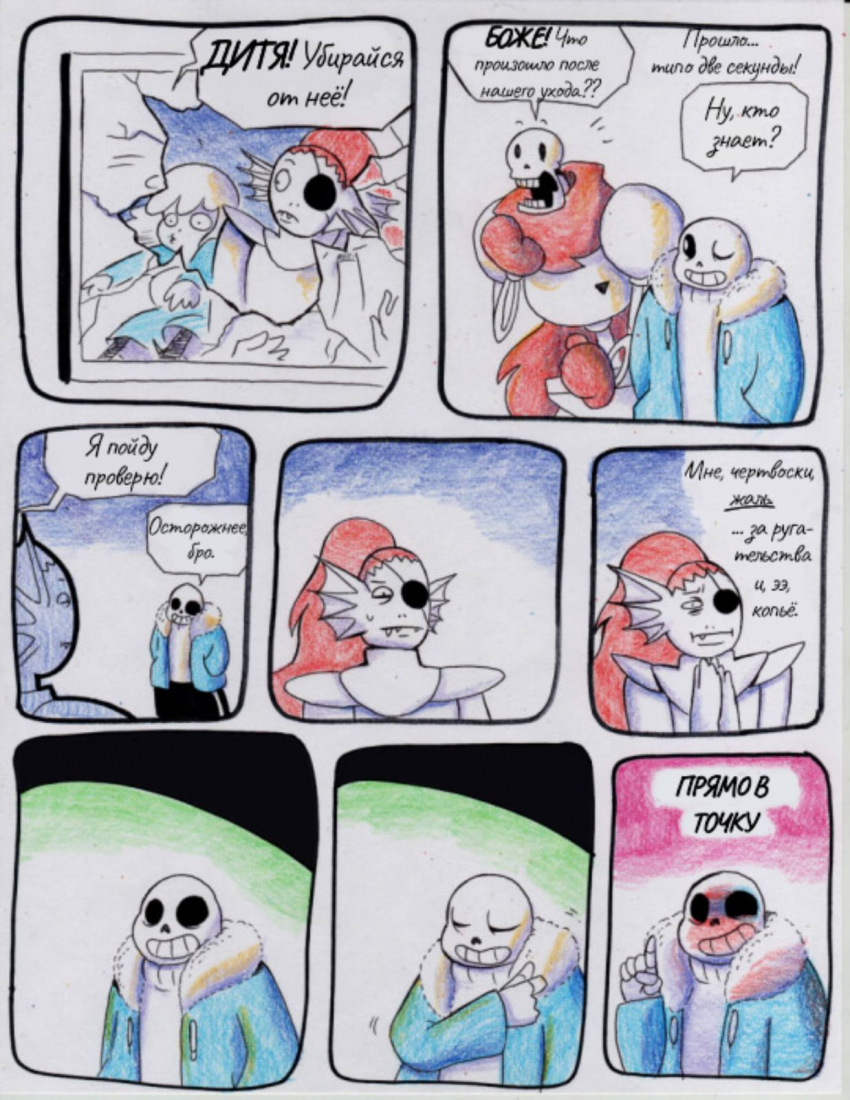 Часть 4 страница 15