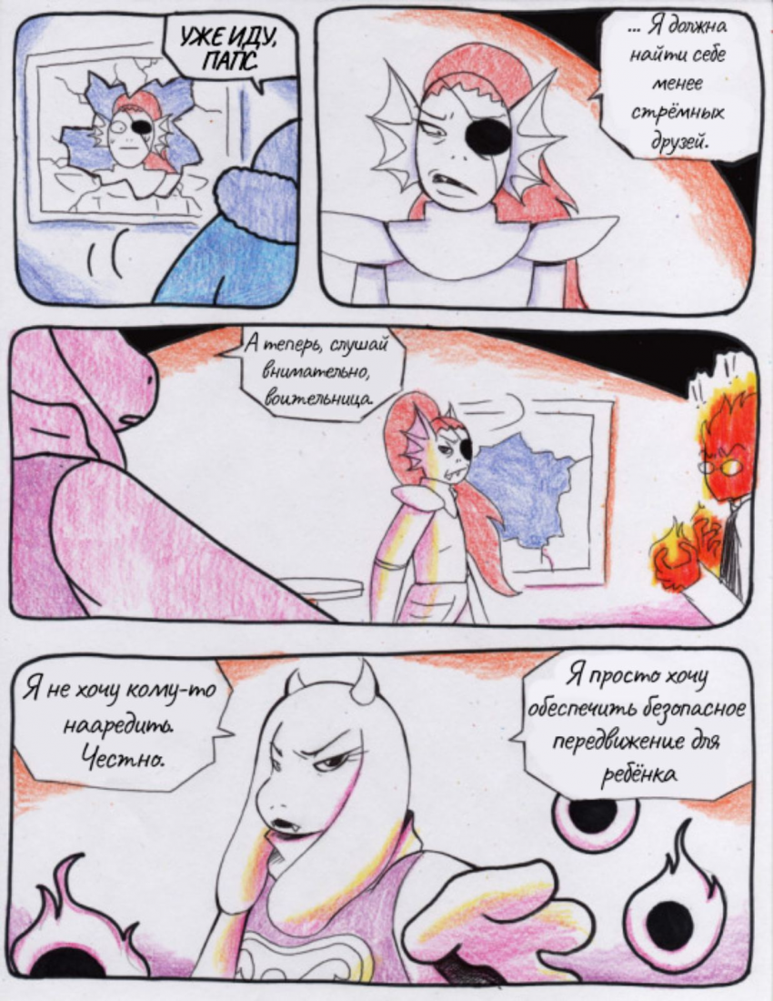 Часть 4 страница 16