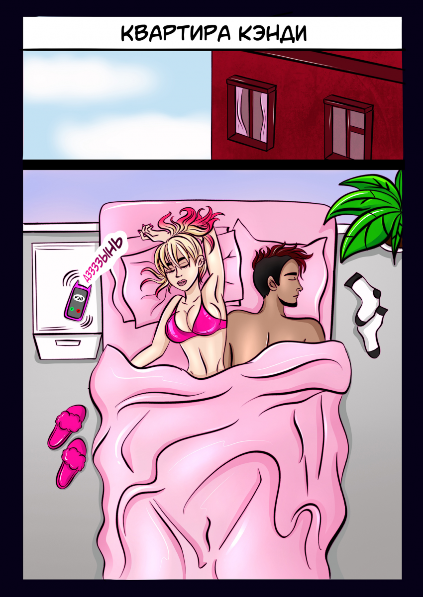 Комикс Двое против хаоса: выпуск №49