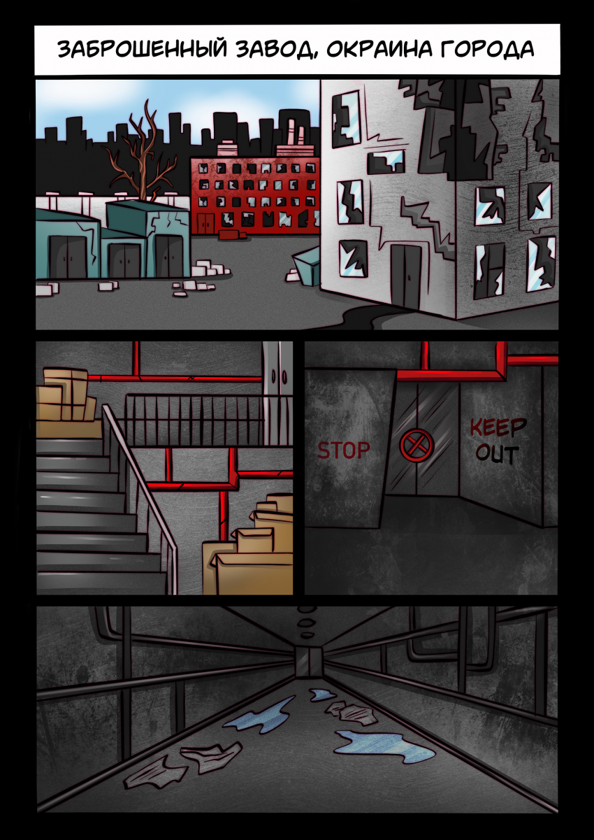 Комикс Двое против хаоса: выпуск №70