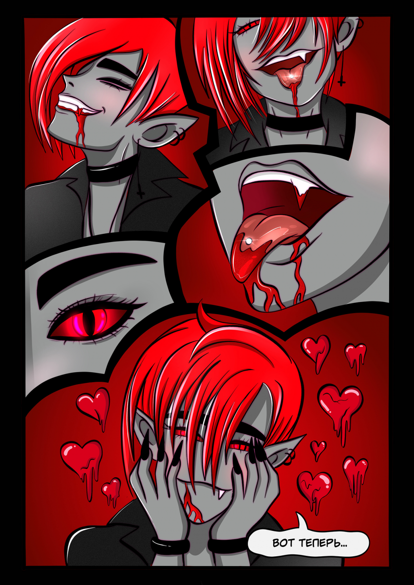 Комикс Двое против хаоса: выпуск №74